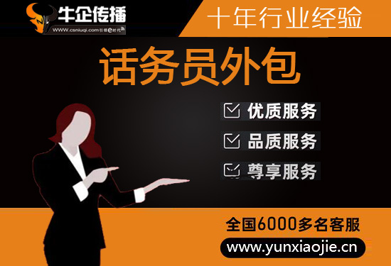 辽宁人工客服外包怎么选择